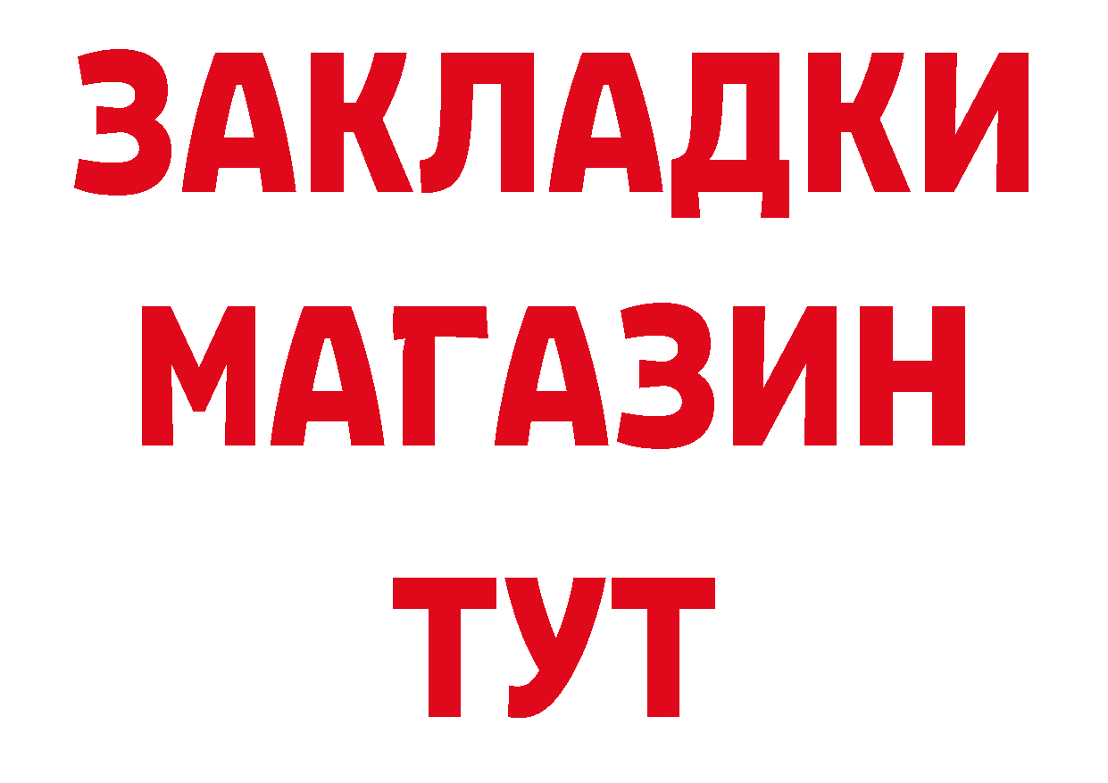 Канабис ГИДРОПОН рабочий сайт это mega Осташков