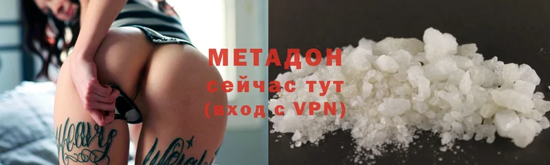 МЕТАДОН methadone  Осташков 